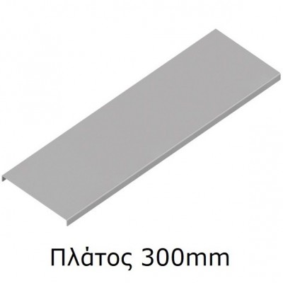 Καπάκι για Σχάρα Μεταλλική Καλωδίων 15x300x0.7mm 2.5m 56300825C